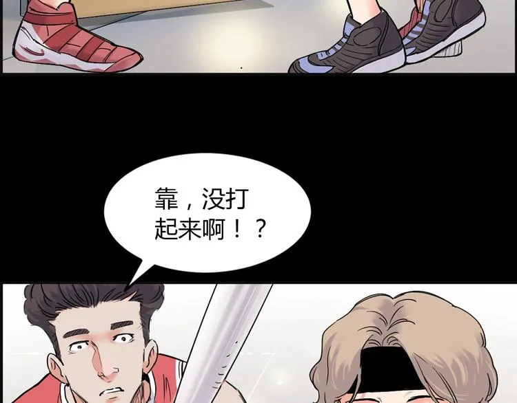 第11话 武新队协奏曲 第48页