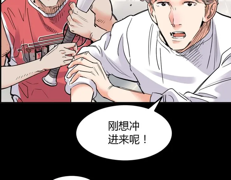 第11话 武新队协奏曲 第49页