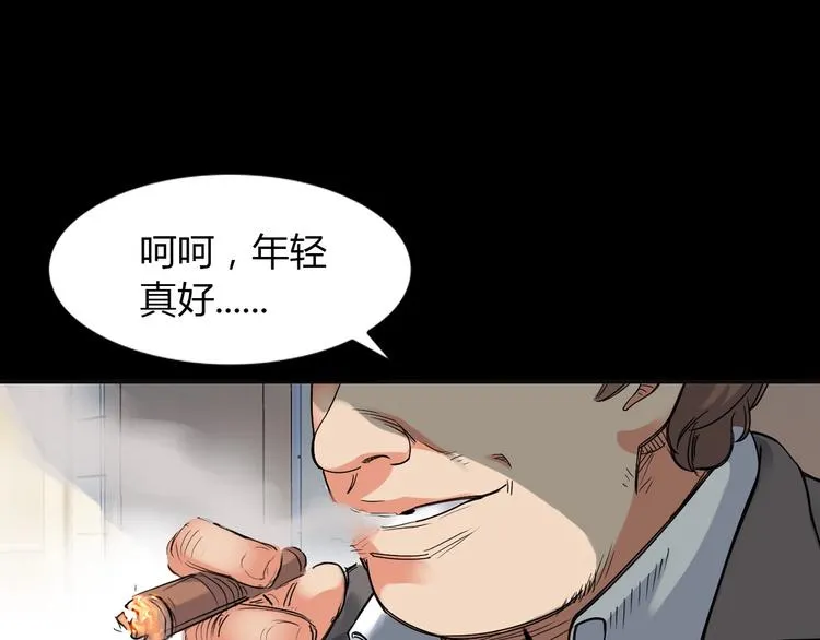 第11话 武新队协奏曲 第54页