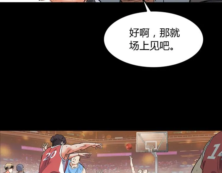 第11话 武新队协奏曲 第55页
