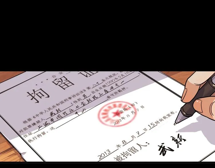 第11话 武新队协奏曲 第89页