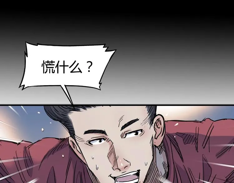 第11话 武新队协奏曲 第90页