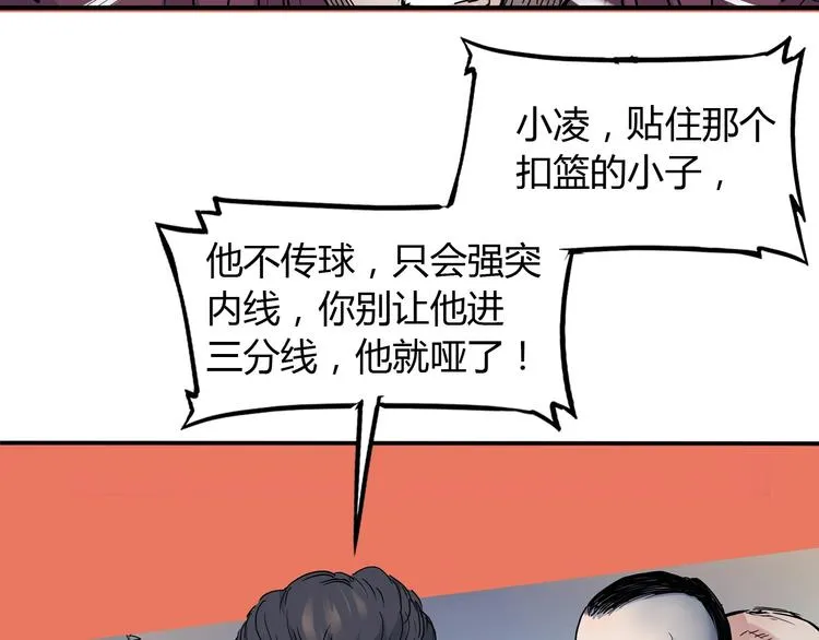 第11话 武新队协奏曲 第91页
