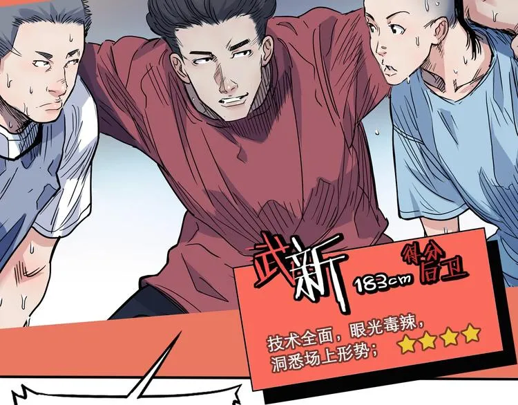 第11话 武新队协奏曲 第92页