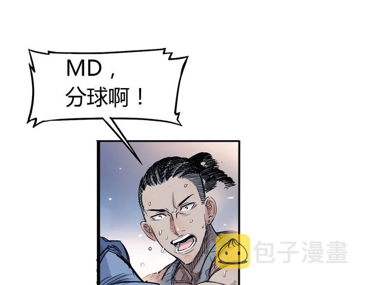 第11话 武新队协奏曲 第98页