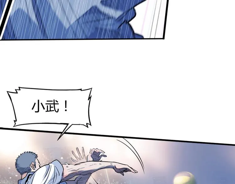 第11话 武新队协奏曲 第105页