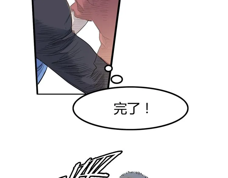 第11话 武新队协奏曲 第116页
