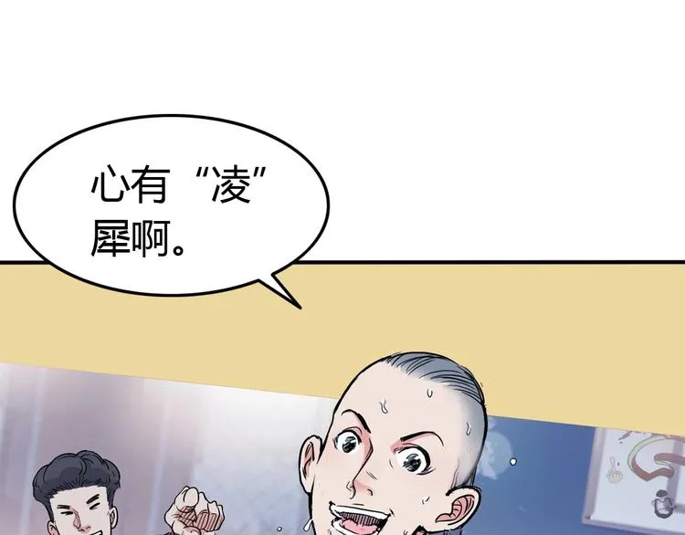 第11话 武新队协奏曲 第121页