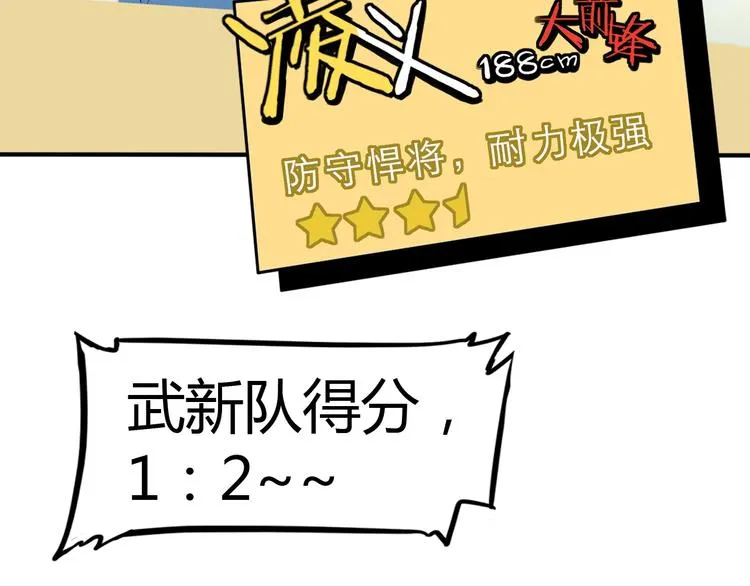 第11话 武新队协奏曲 第123页