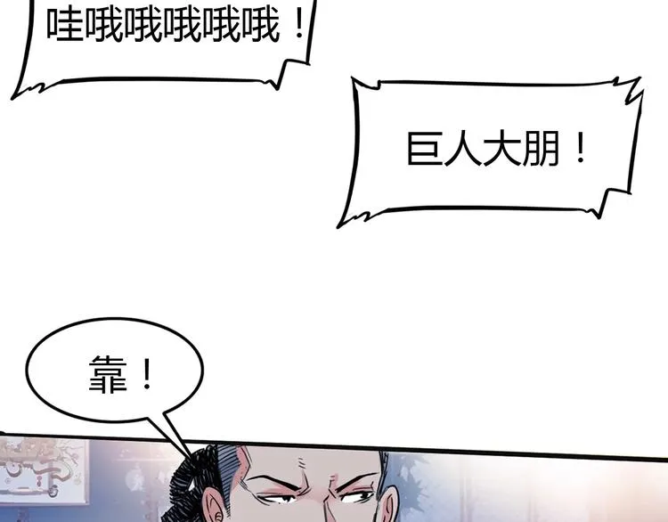 第11话 武新队协奏曲 第126页