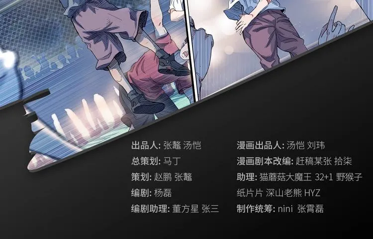 第10话 最强三人组？ 第2页