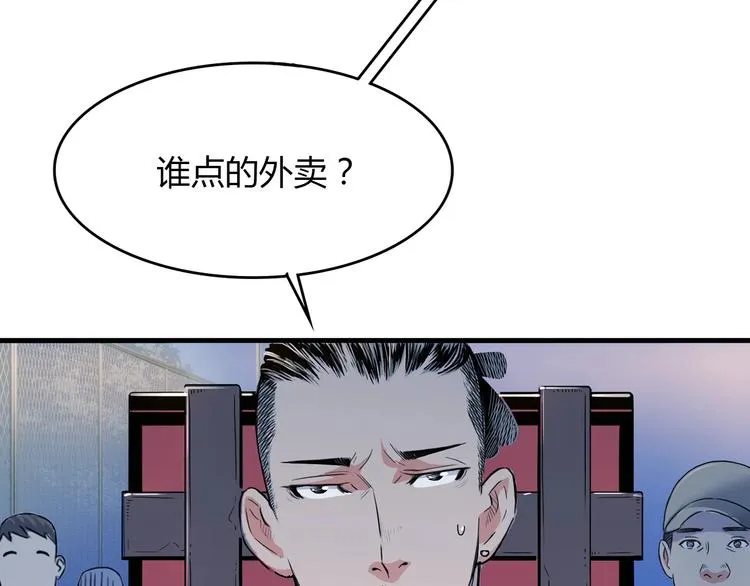 第10话 最强三人组？ 第5页