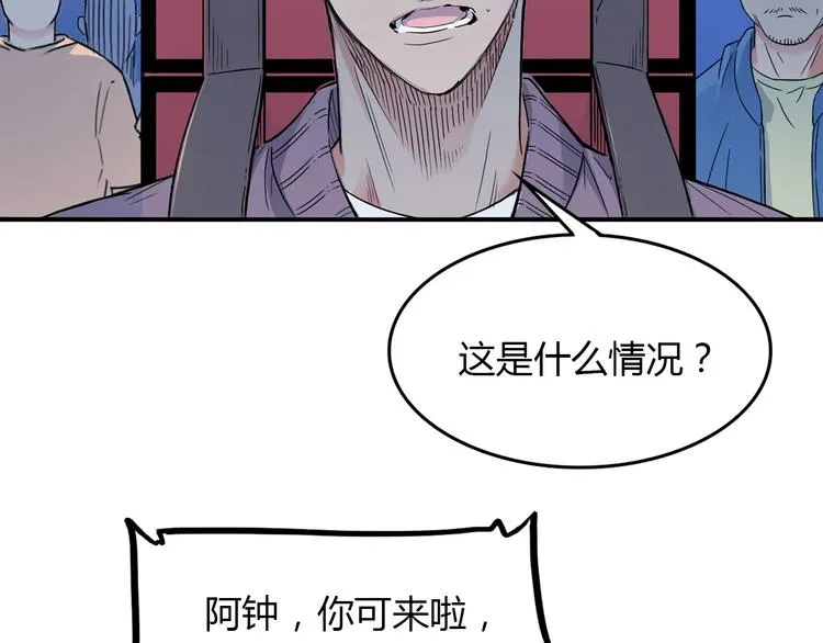 第10话 最强三人组？ 第6页