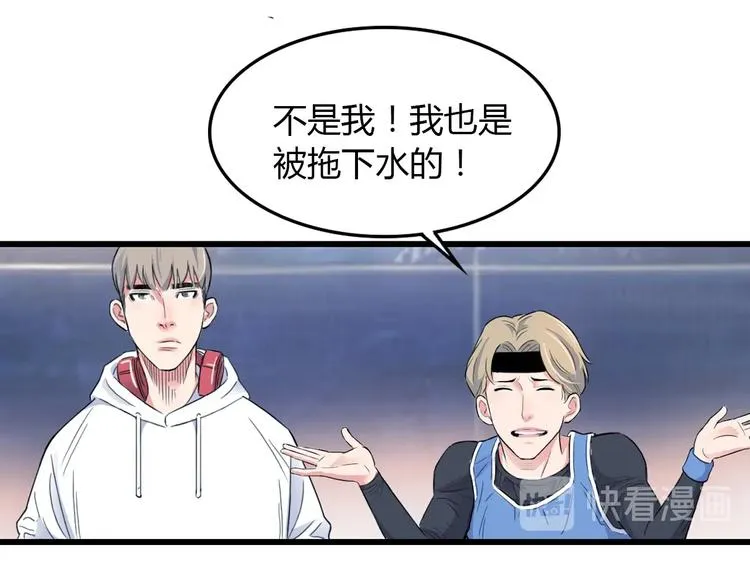 第10话 最强三人组？ 第10页