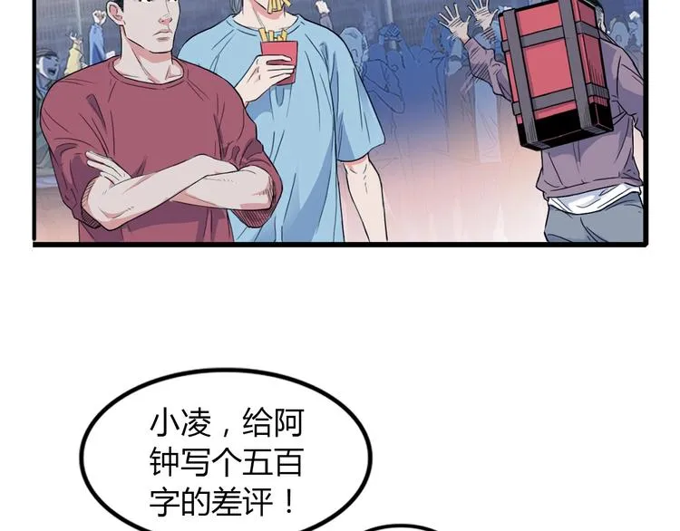第10话 最强三人组？ 第15页