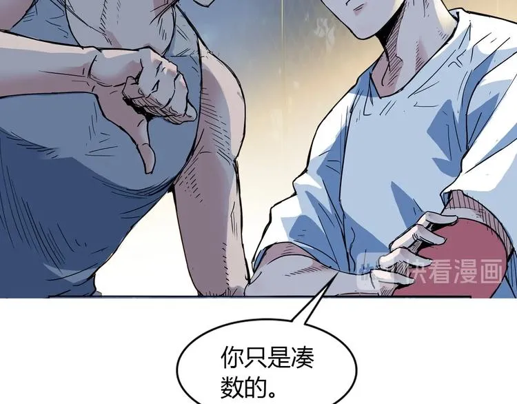 第10话 最强三人组？ 第19页