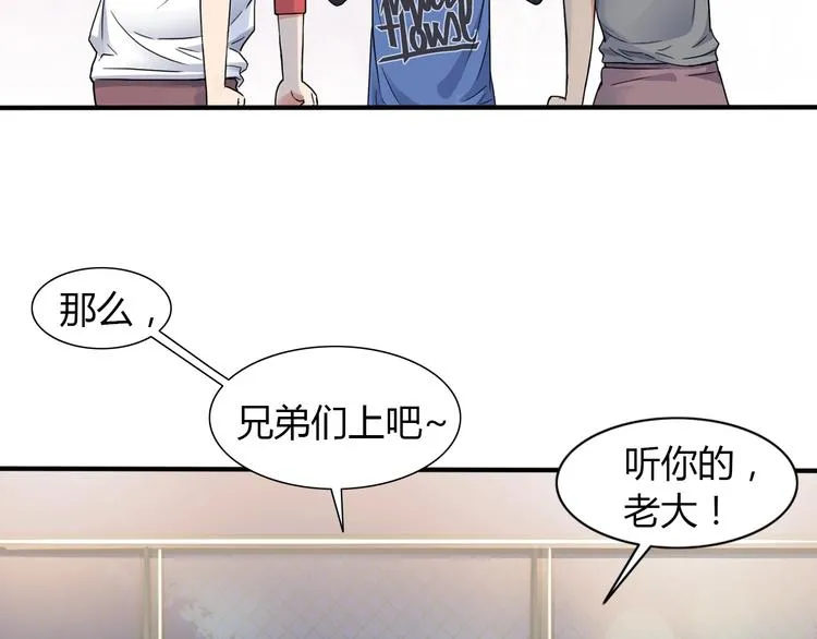 第10话 最强三人组？ 第21页