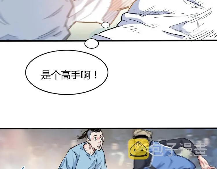 第10话 最强三人组？ 第28页