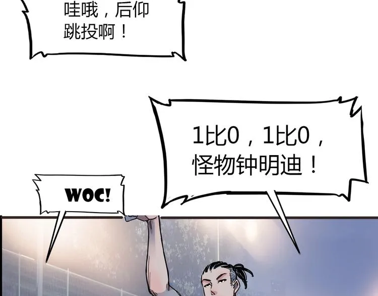 第10话 最强三人组？ 第45页