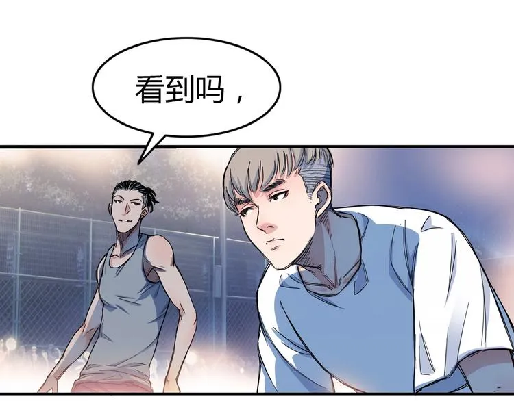 第10话 最强三人组？ 第47页