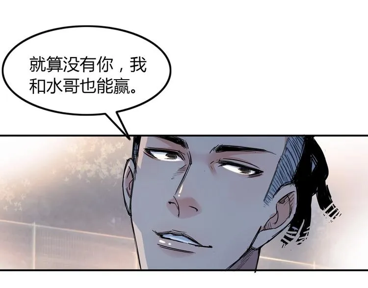 第10话 最强三人组？ 第48页