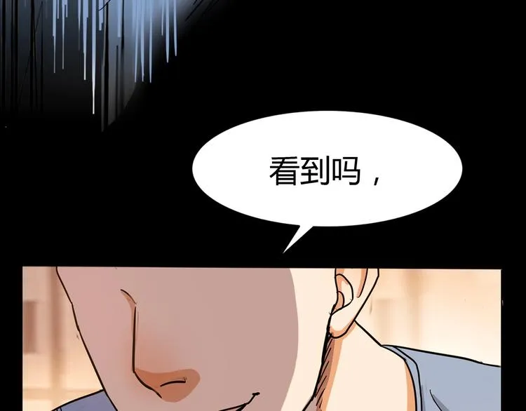 第10话 最强三人组？ 第51页