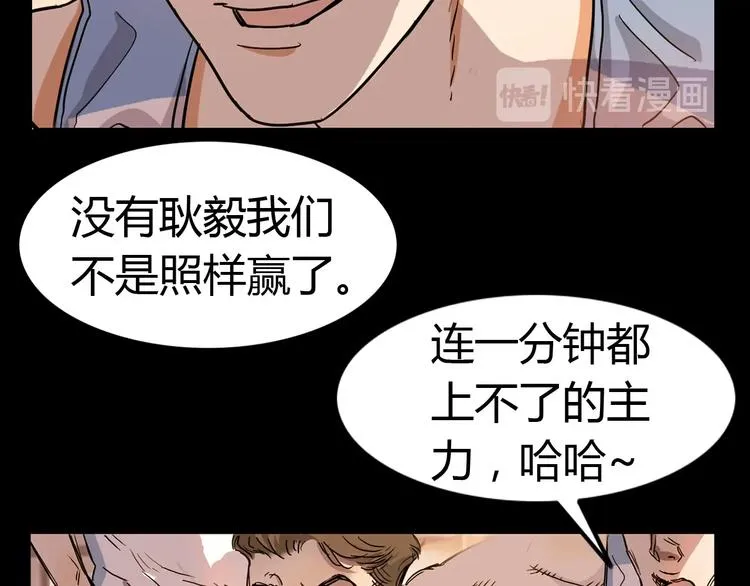 第10话 最强三人组？ 第52页