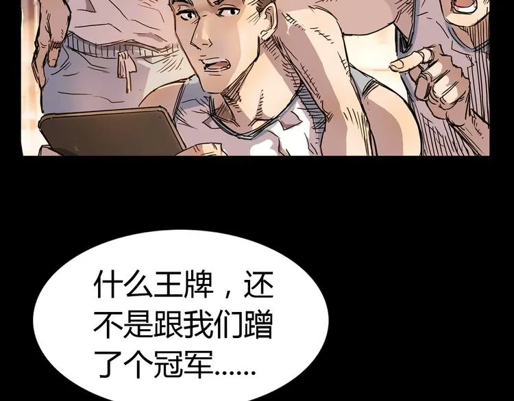 第10话 最强三人组？ 第53页