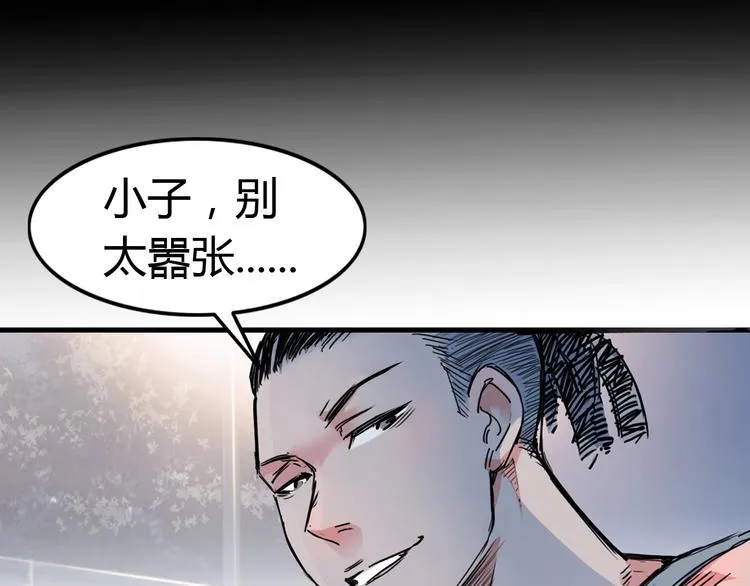 第10话 最强三人组？ 第55页