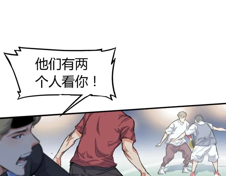 第10话 最强三人组？ 第69页