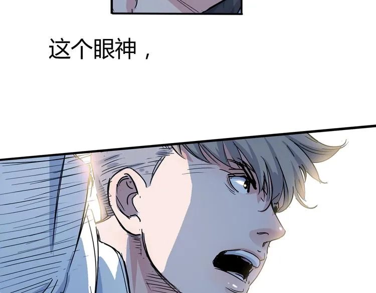 第10话 最强三人组？ 第79页
