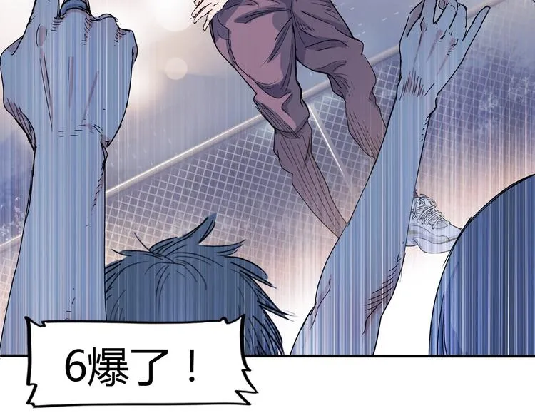 第10话 最强三人组？ 第82页