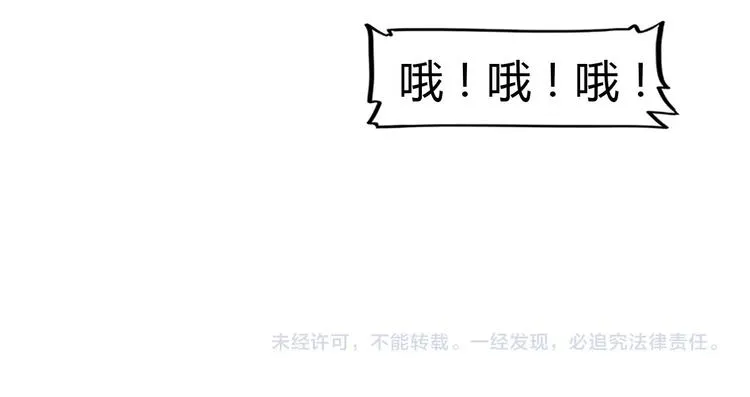 第10话 最强三人组？ 第83页