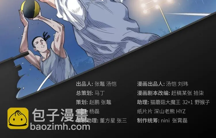 第12话 双子星 第2页