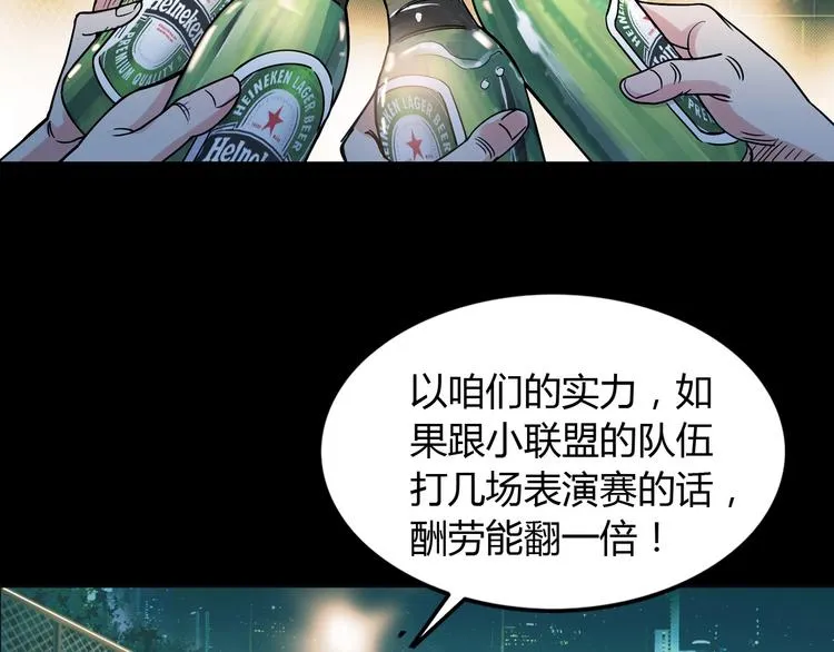 第12话 双子星 第4页