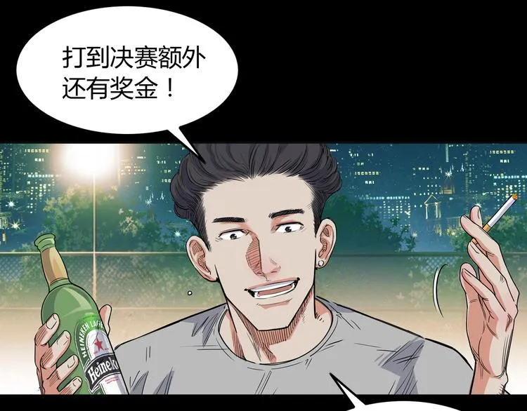第12话 双子星 第6页