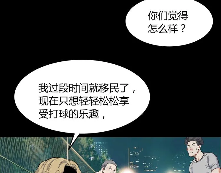 第12话 双子星 第7页