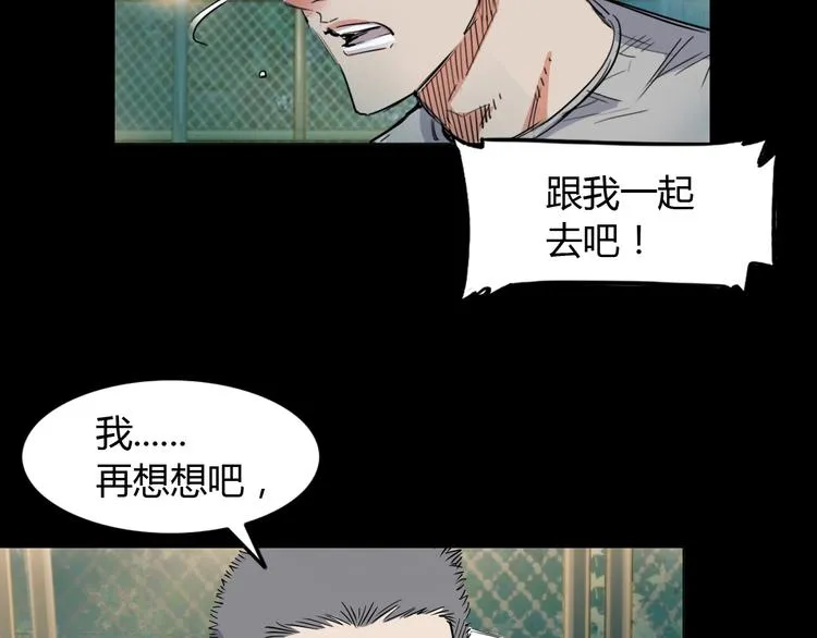 第12话 双子星 第11页