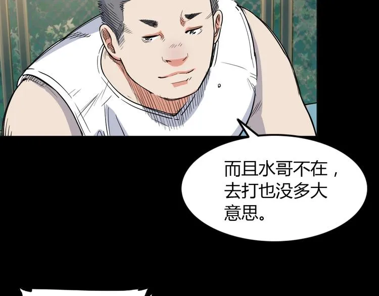 第12话 双子星 第12页