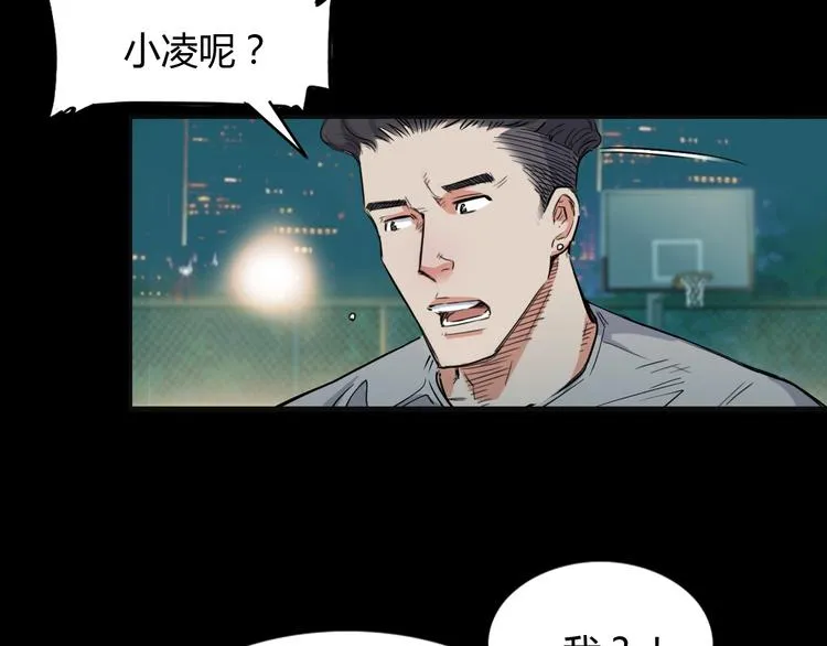 第12话 双子星 第13页
