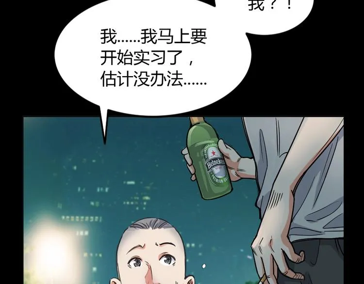 第12话 双子星 第14页