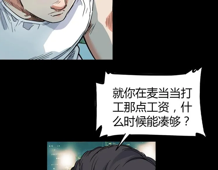 第12话 双子星 第19页