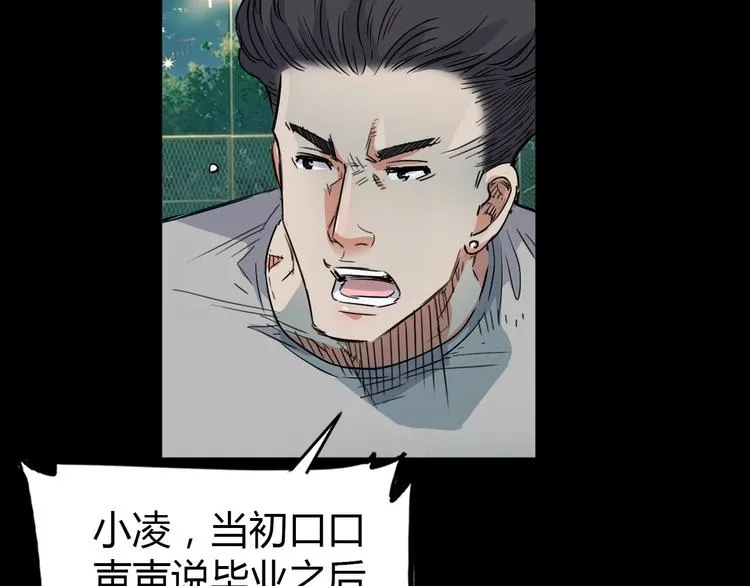 第12话 双子星 第20页