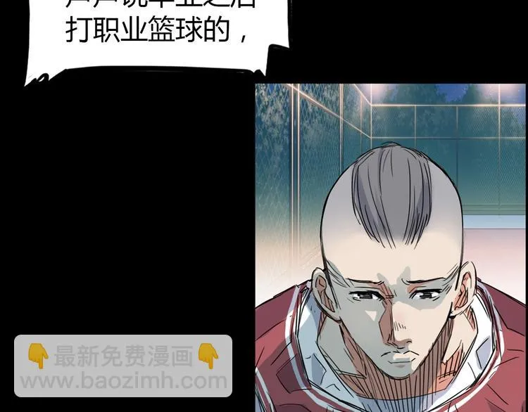 第12话 双子星 第21页