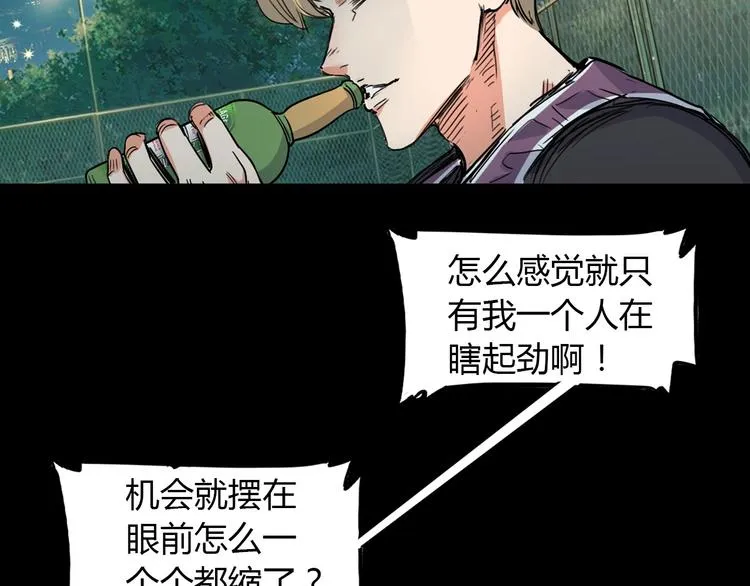 第12话 双子星 第23页