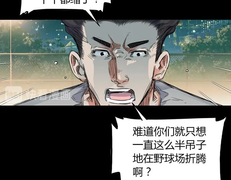 第12话 双子星 第24页