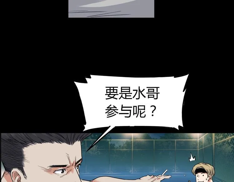 第12话 双子星 第28页