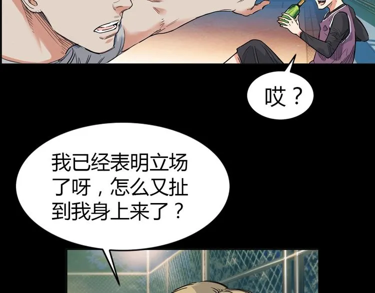 第12话 双子星 第29页