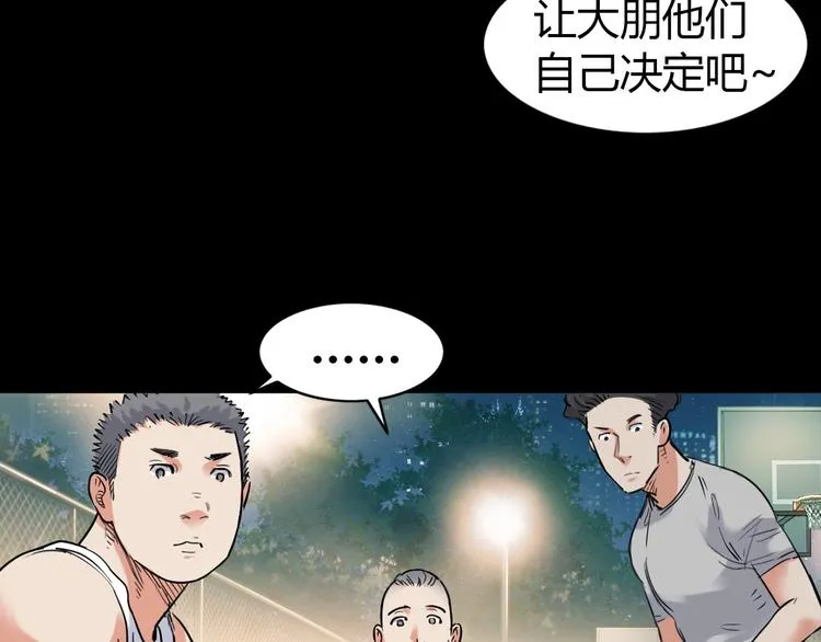 第12话 双子星 第31页