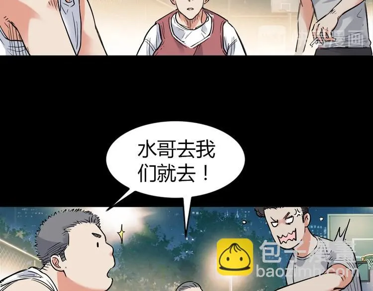 第12话 双子星 第32页